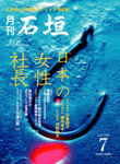 0507ishi.gif